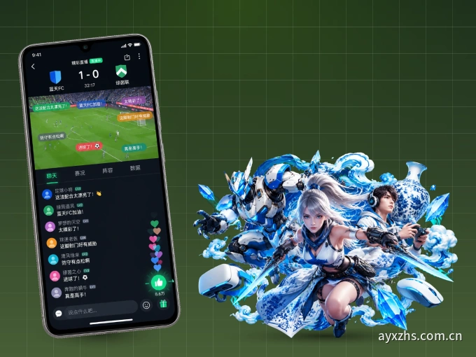 下载爱游戏 APP，随时开启精彩观赛