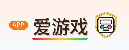 爱游戏 Logo